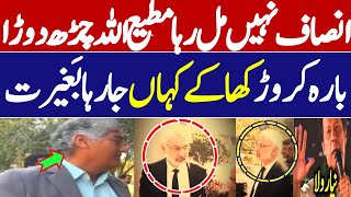 Matiullah Jan Taunts Qazi Faez Isa  Imran Khan Today latest News  PTI Sher Afzal  Ali Amin PTI [upl. by Brita565]