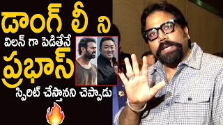 Director Sandeep Reddy Vanga Goosebumps Words About Dong Lee Role In Spirit Movie  Prabhas  TrT [upl. by Olaznog571]