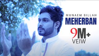 Meherban ᴴᴰ by Munaem Billah  Official Full Video  New Bangla Islamic Song [upl. by Divan]