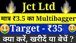 JCT LTD share latest news JCT share latest news today in hindi JCT share price today 😭😭 [upl. by Atnahs999]