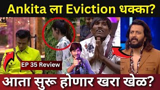 Bigg Boss Marathi 5 EP 35 Review Ankita ला Reality check बदलणार घरातील समीकरणे [upl. by Lever657]