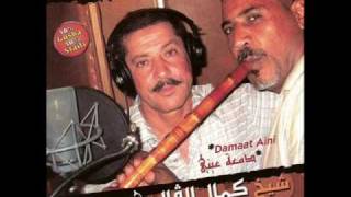 kamel el galmi أغنية جزائرية كمال القالميwmv [upl. by Rex]