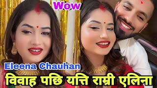 विवाह पछि यत्ति राम्री एलिना  Eleena Chauhan  Bishnu Sapkota Eleena Chauhan new video [upl. by Elocn980]