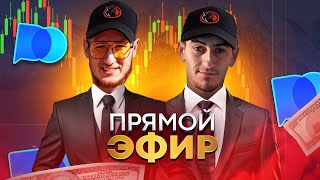 Торгуем онлайн  ПОКЕТ ОПШИН  Pocket Option [upl. by Ardnalak]