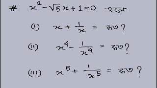 মান নির্ণয় অংক করার পদ্ধতি math tricks in bangla [upl. by Giarla604]