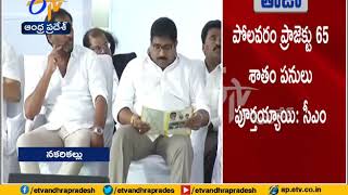 Godavari  Penna Rivers Interlinking  CM Chandrababu Full Speech [upl. by Aillil504]