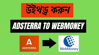 How to withdraw from adsterra  Adsterra to Webmoney  Withdraw From Adsterra 2023 [upl. by Acirederf]