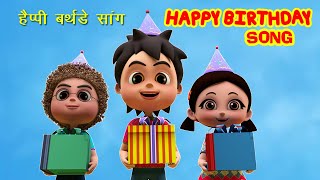 Meri Pyaari Gudiya  Vicky D Parekh  Original Birthday Song  Offical Music Video  Beti Birthday [upl. by Ybba115]