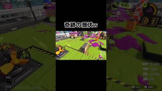 奇跡の潜伏wスプラトゥーン3 スプラ3 ガチホコ splatoon3 [upl. by Drahsar945]