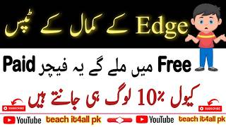 11 Microsoft Edge Browser AI Feature Every Computer User Must Know  in urdu [upl. by Melmon]