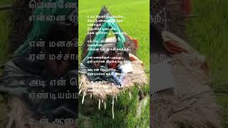 Un udhatoram sivappu  love song [upl. by Sharon]