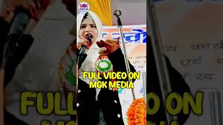 Sahar anjum mgkmedia mushaira gazal reels naat status shorts viralreels viralvideo video [upl. by Katha]