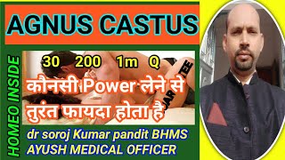 Agnus Castus q । 30 । 200 । 1m Homeopathic Medicine । Doses Benefits In Hindi । कोनसी Power लेने है [upl. by Ez]