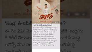 Indra Movie Rerelease Date [upl. by Navak]