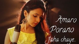 Amaro Parano Jaha Chay  Varsha Tripathi  Rabindra Sangeet [upl. by Anem462]