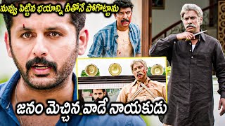 Macherla Niyojakavargam Movie Nithiin Ultimate Action Scenes  Samuthirakani  Matinee Show [upl. by Juxon]