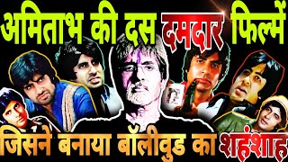 Amitabh Bachchans 10 Powerful Performances अमिताभ की 10 दमदार फिल्में film review  movie review [upl. by Dona]