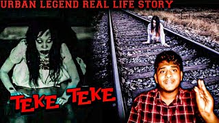 Teketeke real life Horror story in tamilJapanese urban legendVtg [upl. by Stanfield]