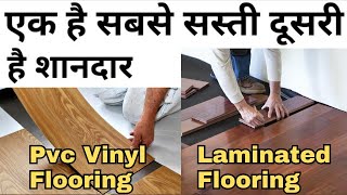 Pvc vinyl vs Laminate Flooring  Best Flooring for house  Low cost amp Luxurious Flooring  cost 2024 [upl. by Sirovart445]