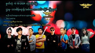 ဂကောံ CMB စၟတ်သမ္တီအာလဝ်Show Suratt ဘာစေတနာမန် [upl. by Marilou]