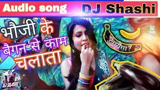 Bhauji Ke Baigan Se Kaam Chalata Holi tapori Dance Mix 2018 [upl. by Colson968]