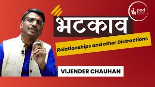 क्या Relationship है आपकी तैयारी में सबसे अहम भटकाव Distractions for Aspirants PleaseSitDown [upl. by Dragelin]