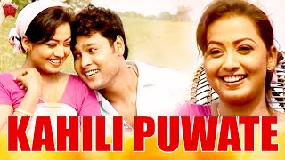 KAHILI PUWATE  JAANMONI 2009  ASSAMESE MUSIC VIDEO  ZUBEEN GARG  BIHU SONG [upl. by Nylatsirk]