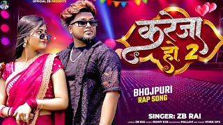 Kareja Ho 2 Rap Song  ZB  Music Video  Bhojpuri Rap Song  Hit Bhojpuri Song [upl. by Eecyac575]