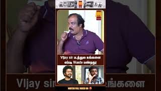 Vijay Sir Padathula Oru Scene Ku Chance Kaetrukaen 🤩 Munishkanth on H Vinoth’s Hilarious Reaction [upl. by Hsotnas]