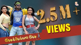 Kedikelam Kedi Full Movie  Ram Pothineni  Hansika Motwani  Sonu Sood  S Thaman  Thamizh Padam [upl. by Hilaire]