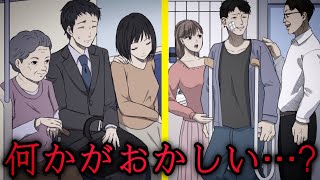 違和感に気づいたら怖すぎる違和感探しゲームが面白い【何かがおかしい】 [upl. by Sib]