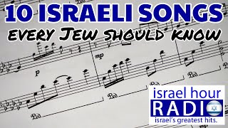 10 Israeli Songs Every Jew Should Know [upl. by Ahsenad]