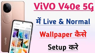 Vivo V40e 5G Me Live amp Normal Wallpaper Kaise Setup Kren l Use Live Wallpaper Setting Vivo V40e 5G [upl. by Aeslek913]