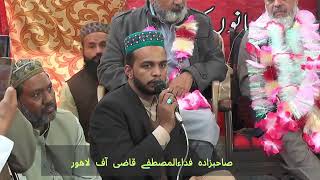 2019 salana jalsah dastar bandi madrassah jamiah husnain kareemain by Sahibzada fida ul mustafa qazi [upl. by Artened708]