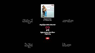 Cheppave Prema Song  Manasantha Nuvve  RP Patnaik  Usha  Sirivennela  shorts  ytshorts [upl. by Inavoig]