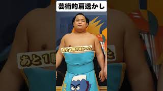 大相撲春場所 翠富士は3日連続肩透かしも・・・ [upl. by Kariotta]