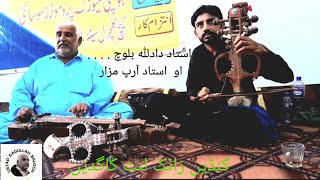 Kande Zanuk Lunt Kagade  Dadullah Baloch  Arif Mazar [upl. by Neerroc]