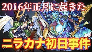 【モンスト】ニライカナイ初日に起きたちょっとした事件！ガブリエルが〇〇できなかった【モンスト迷宮探検隊】 [upl. by Skelton]