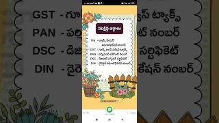 shortcut names Shorts Short Viral TeluguAUTOnews Telugu reels [upl. by Etterb]