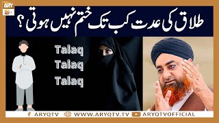 Talaq ki Iddat kab Tak Khatam nahi hoti  Mufti Akmal  ARY Qtv [upl. by Atiniuq]