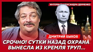 Быков Что будет с трупом Путина зачем Арестович это сделал начало последней схватки бунт в зонах [upl. by Kristi]