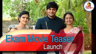 Ekam ఏకమ్ Movie Teaser Launch Video  Actor Naresh Kalpika Ganesh Aditi Myakal  Vanitha TV [upl. by Puiia655]