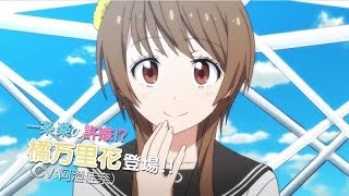 アニメ「ニセコイ」新PV Nisekoi Japanese Anime [upl. by Aihsemaj]