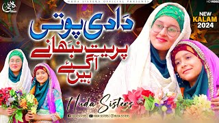 2024 Ramadan Special Kalam  Daadi Potee part 2  Huda Sisters Official [upl. by Enneira]