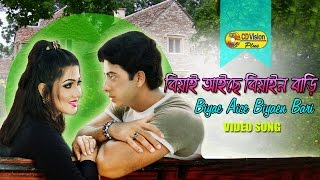 Biyai aice Biyan Bari  HD Movie Song  Shakib Khan amp Eka  CD Vision [upl. by Nolyarb]