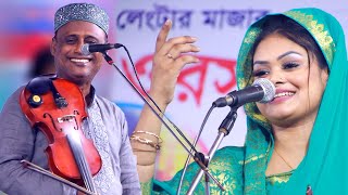 বাবলী দেওয়ান ও শাহ আলম সরকার তুমুল লড়াই শরীয়ত মারফত পালা গান  Shoriyot marfot Pala Babli Sarkar [upl. by Francklin]