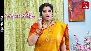 Manasantha Nuvve  2nd November 2023  Full Episode No 560  ETV Telugu [upl. by Bonine]