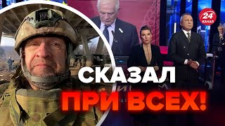 💥Zвоенкор признал это на шоу Скабеевой Послушайте что выдал о войне RomanTsymbaliuk [upl. by Lerred482]