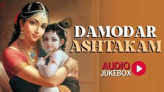 Damodarastakam  Iskcon Damodarastakam  Damodarastakam with Lyrics  Audio Jukebox [upl. by Zachery]