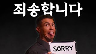 호날두 유튜브 UR Cristiano 구독자 5000만 기념 토크 Siuuu feat 노쇼 사건의 진실 [upl. by Eula]